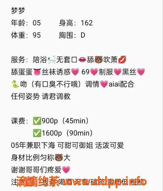 杭州楼凤-上城区梦梦，900元御姐陪浴体验