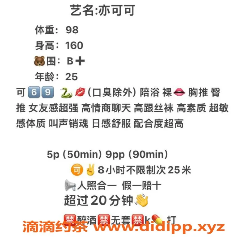 成都楼凤-武侯区嫩妹亦可可，服务超值体验