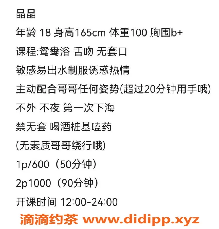 成都楼凤资源信息,成都成华区晶晶，颜值9.0身材佳