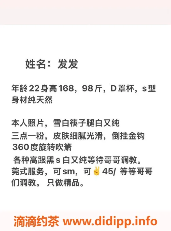 烟台楼凤-威海恒大22岁纯天然美女，S型身材98斤