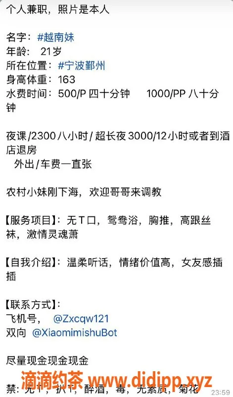 宁波楼凤资源信息,鄞州区娜娜，激情服务体验等你来！