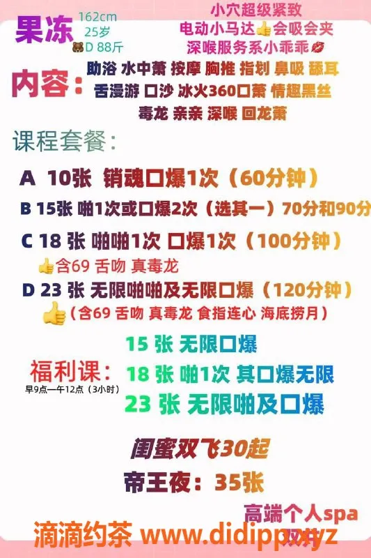 北京楼凤资源信息,朝阳果冻，162cm小萝莉，88斤超值服务