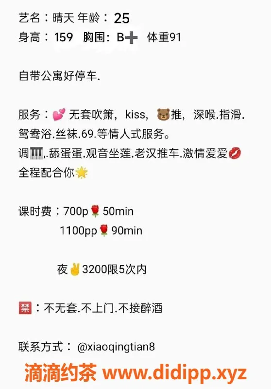 成都楼凤-锦江区御姐晴天自聊服务，160cm/45kg，优惠700p