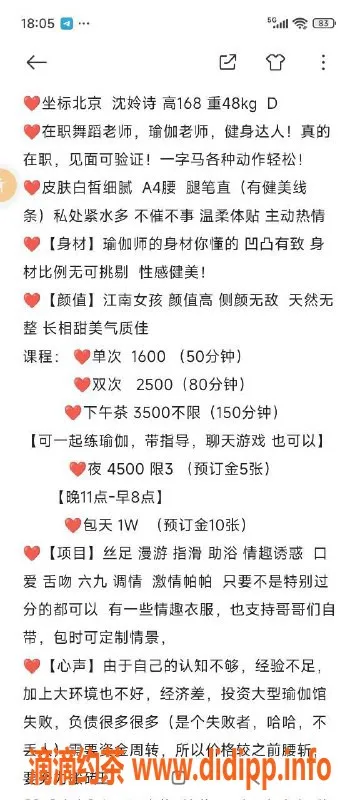 北京spa会所-朝阳沈姈诗，168cm C+胸围，23岁颜值主播