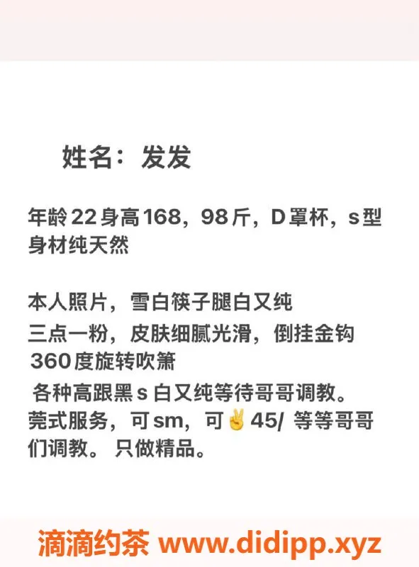 烟台上门服务-威海发发，24岁168cm，C+胸部，1000元激情服务