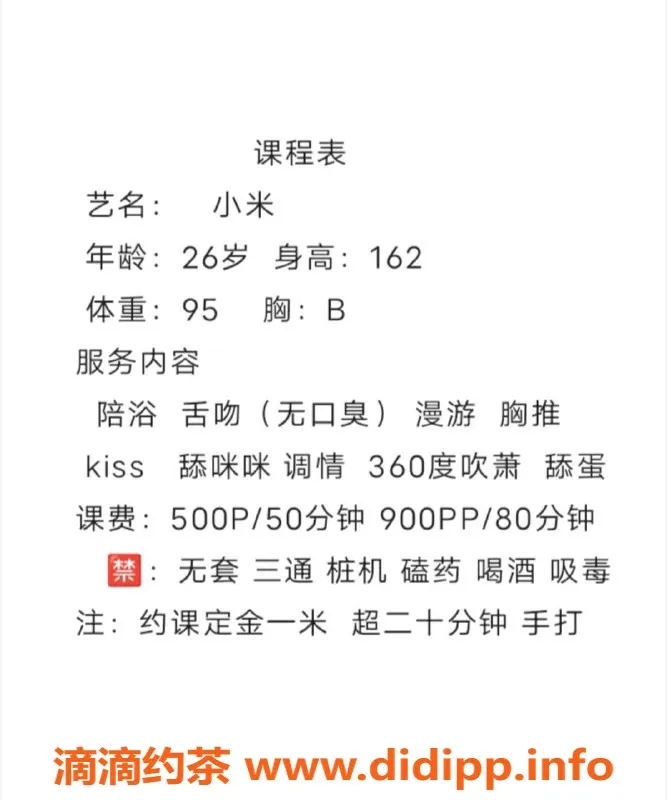 成都楼凤-武侯区小米，身材出众，服务优质