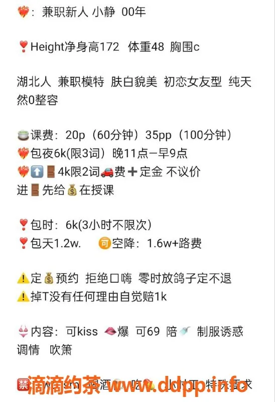 北京楼凤资源信息,亚运村嫩妹小静，批发内衣20Z起