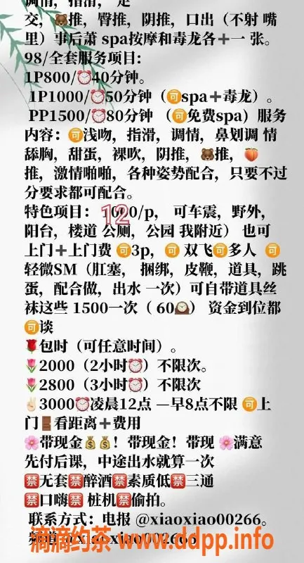 杭州上门服务资源信息,拱墅区潇潇，800元御姐服务，激情无限