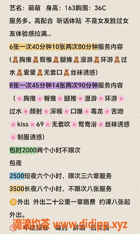 沈阳楼凤-萌萌，浑南区的甜美女孩，服务超赞！