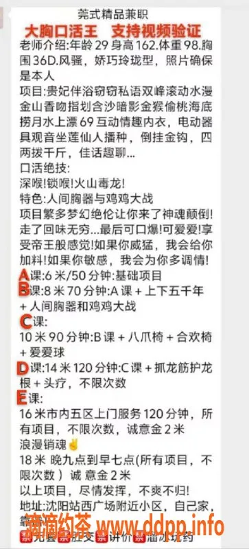 沈阳楼凤资源信息,沈阳九月，温柔贴心，价优