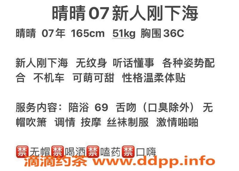 台州楼凤-台州黄岩晴晴，165cm 51kg C+，放心喝茶！
