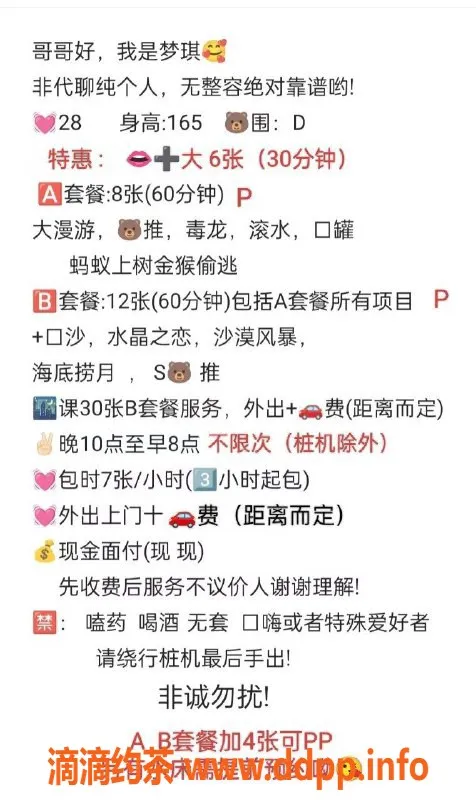 沈阳楼凤-梦琪，沈阳艺名，身材苗条，服务优质