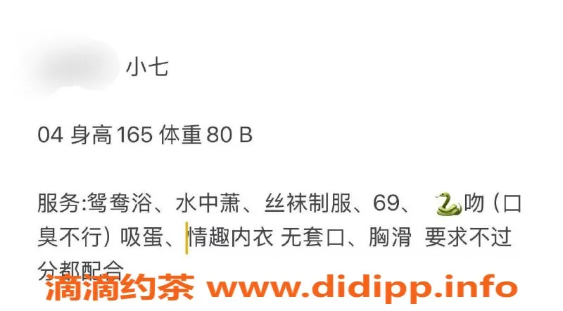 台州楼凤资源信息,台州路桥🌹小七，165cm，80体重，600元茶享受