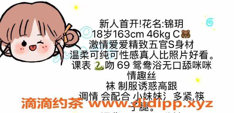 台州楼凤资源信息,台州锦玥，18岁163cm，性价比高的品茶体验