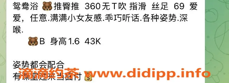 台州楼凤-台州七七，21岁，160cm，43kg，600P靠谱品茶