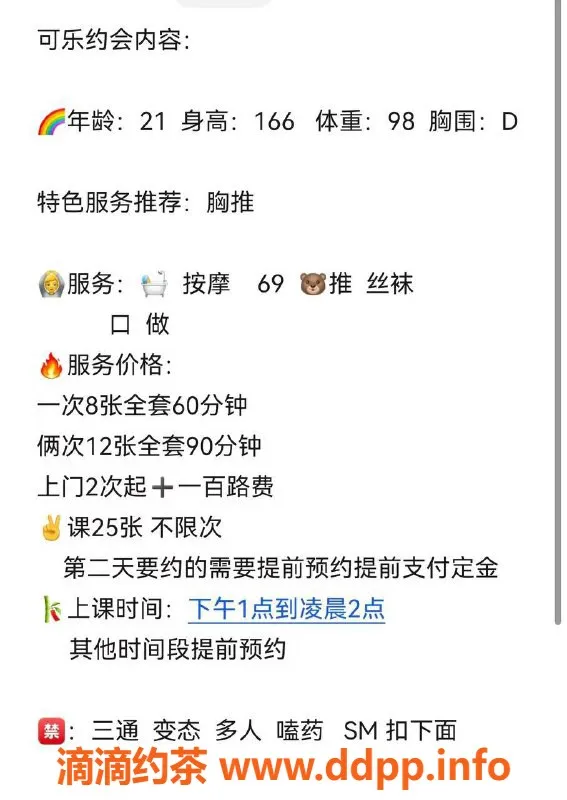 西安楼凤-碑林区嫩妹可乐，8p12pp，超值体验