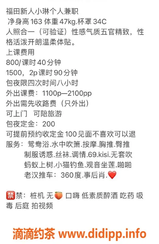 深圳楼凤-福田小琳，课费800，服务优质