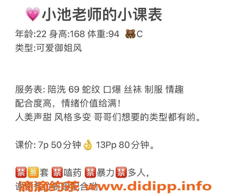 西安楼凤资源信息,莲湖区可爱御姐小池，7p13pp服务