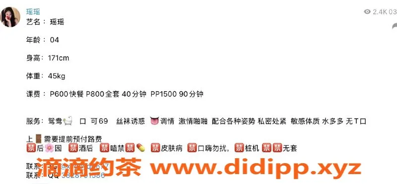 洛阳楼凤-机场附近瑶瑶，171cm高、45kg清纯妹子热情服务