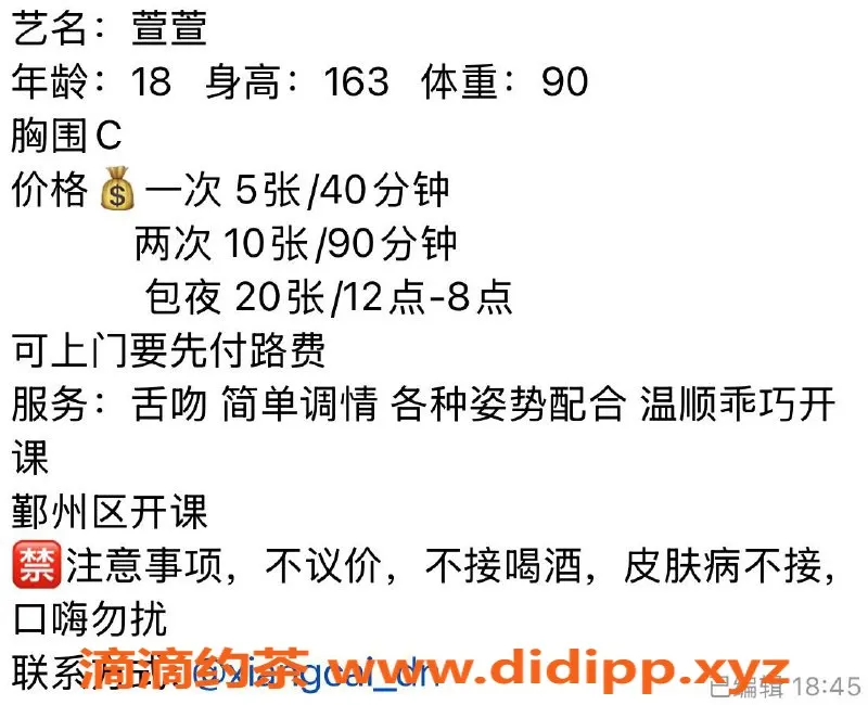 宁波楼凤资源信息,鄞州区萱萱，服务项目丰富，值得尝试