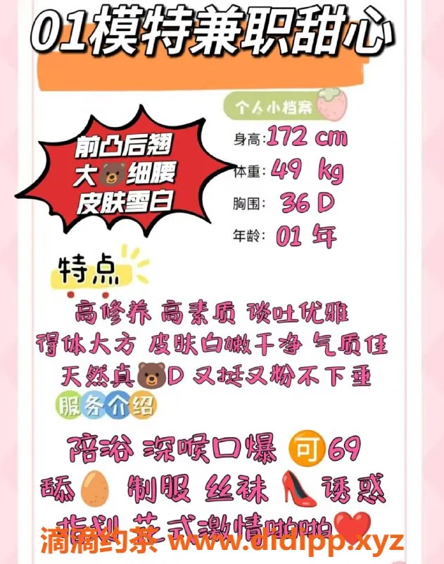 赣州楼凤-高素质模特甜心，172cm优雅陪浴