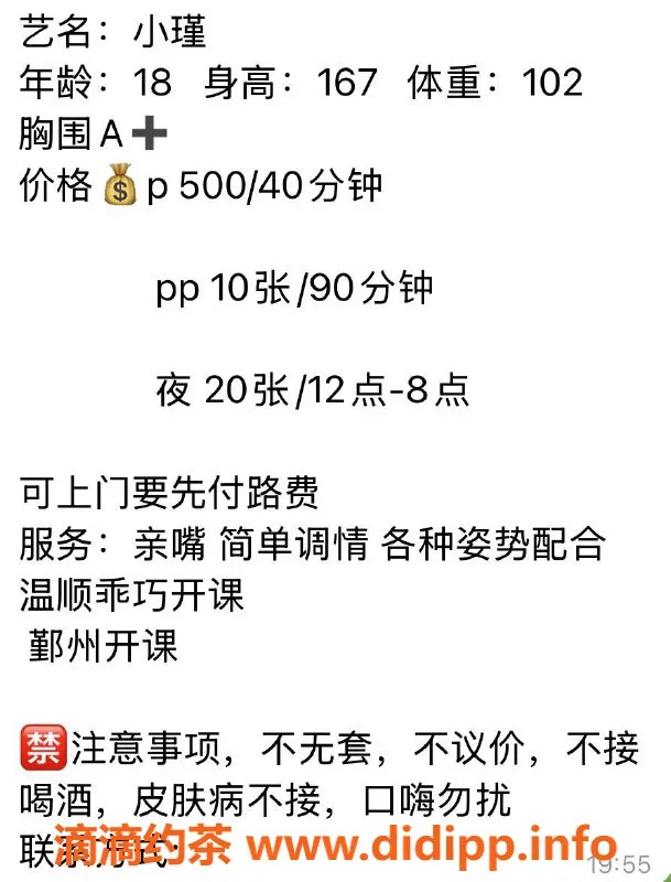 宁波上门服务资源信息,鄞州区嫩妹小瑾，优质上门服务等你体验