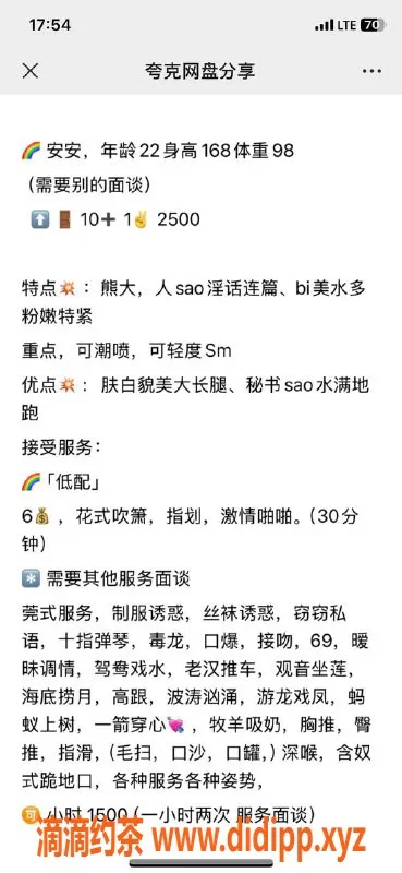 烟台上门服务-经区安安，SM服务上门，基础6️⃣起