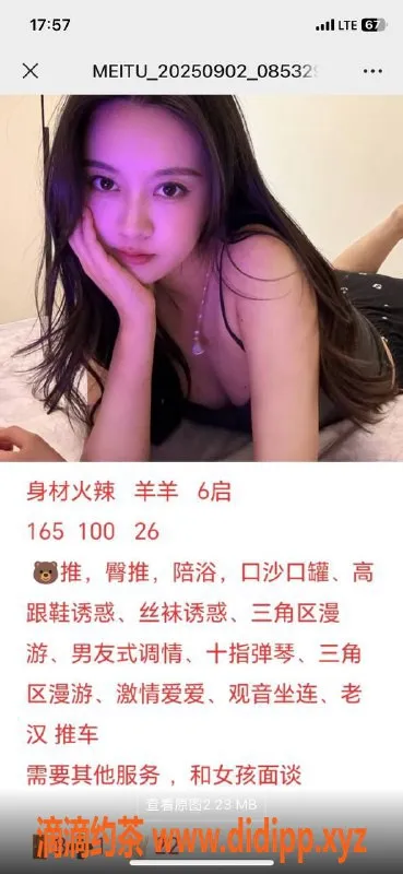 烟台上门服务资源信息,双福大厦羊羊，火辣身材上门服务