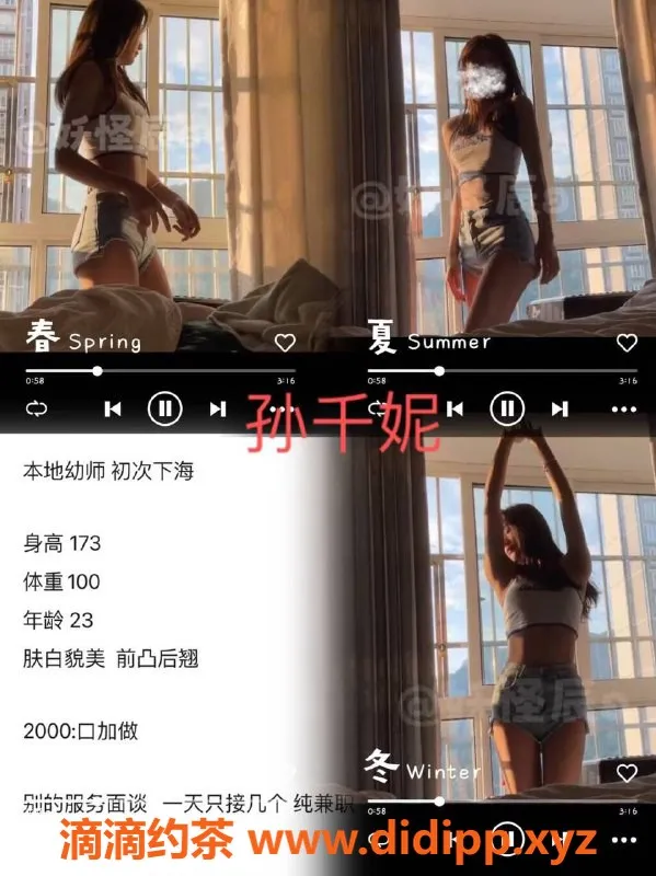 烟台楼凤资源信息,威海高端上门服务 2k起预约