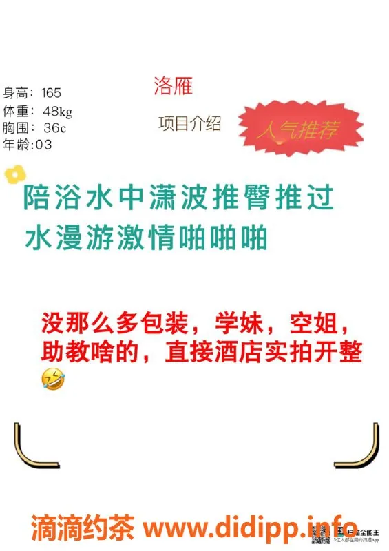 赣州楼凤资源信息,洛雁 165cm 36C 陪浴服务 星级体验