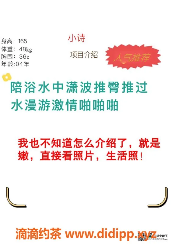 赣州楼凤资源信息,小诗：165cm，04岁，胸围36C，700元全套