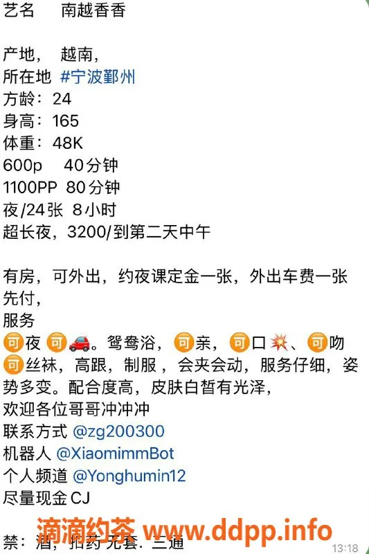 宁波楼凤-鄞州区越南香香，身材精品服务推荐