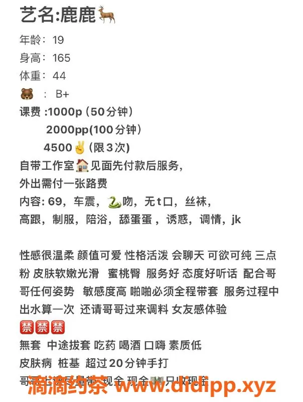 杭州楼凤-上城区小鹿鹿，1000起，舌吻调情服务