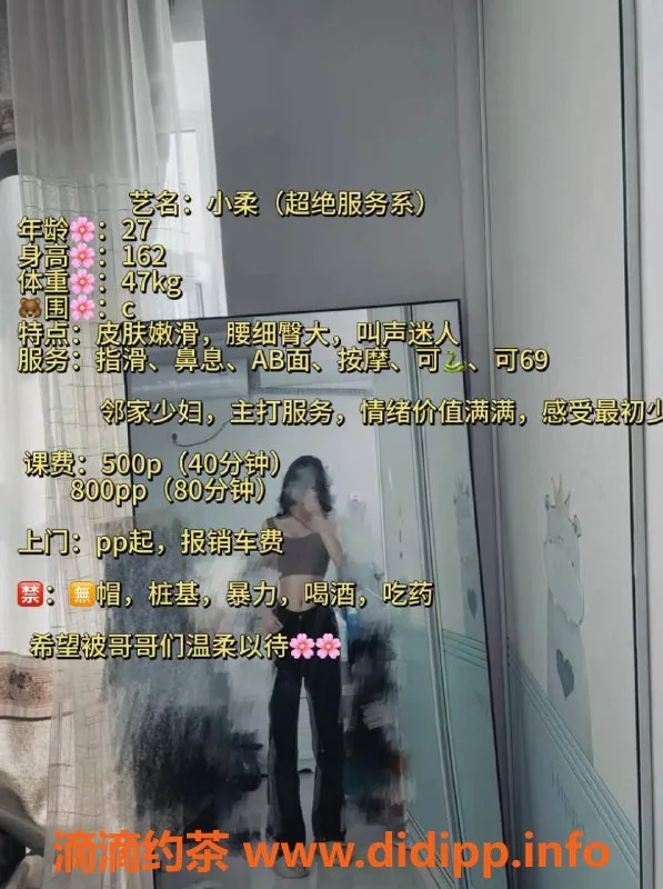 宁波楼凤资源信息,鄞州区小柔，邻家少妇，服务优质