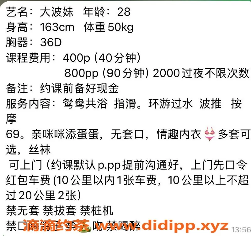 宁波楼凤-鄞州区大波妹，身材火辣服务到位