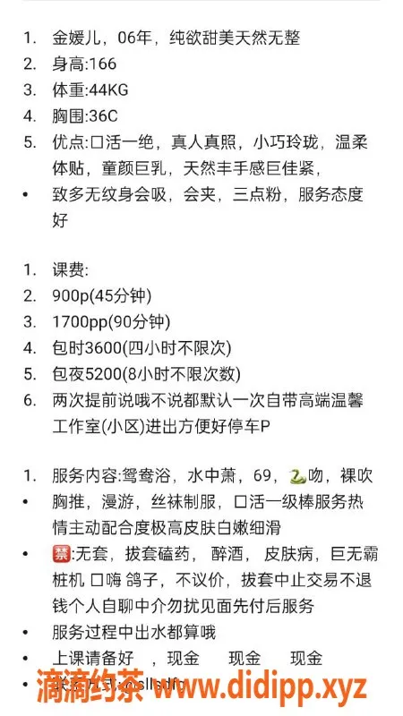 杭州楼凤-上城区金媛儿，900元嫩妹陪浴服务