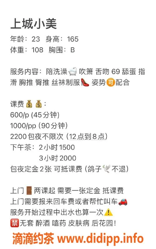 杭州楼凤-上城小美，御姐级别伴浴，600元起