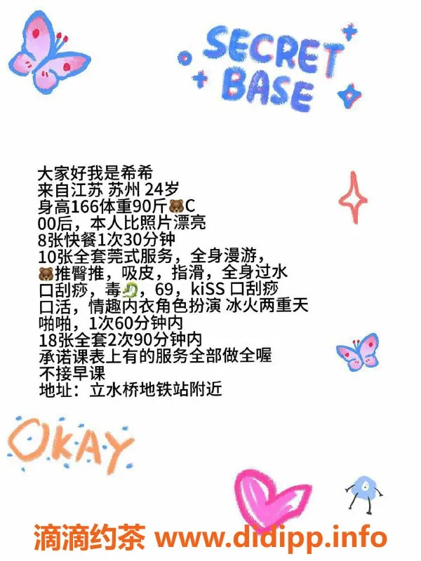 北京楼凤-苏州希希，24岁，166CM，90体重，茶费8