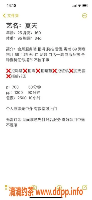 杭州楼凤资源信息,萧山区夏天：700元魅力御姐，优质服务等你体验