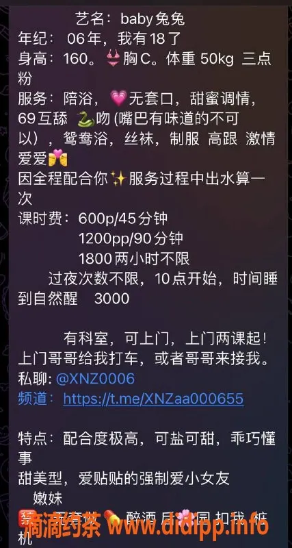 杭州楼凤-余杭区#Baby兔，600元畅享调情陪浴服务