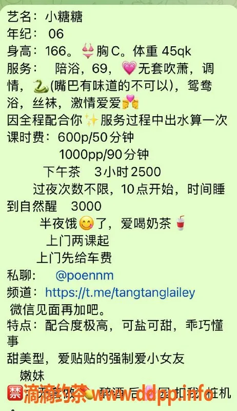 杭州楼凤资源信息,上城区嫩妹糖糖，600元陪浴调情