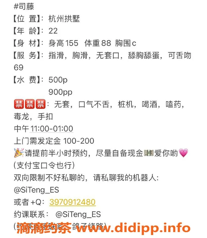 杭州楼凤-拱墅区御姐司藤，500P/900PP优质服务