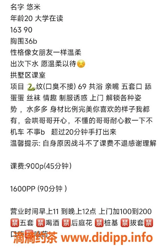 杭州上门服务-拱墅区悠米，900元起，陪浴服务