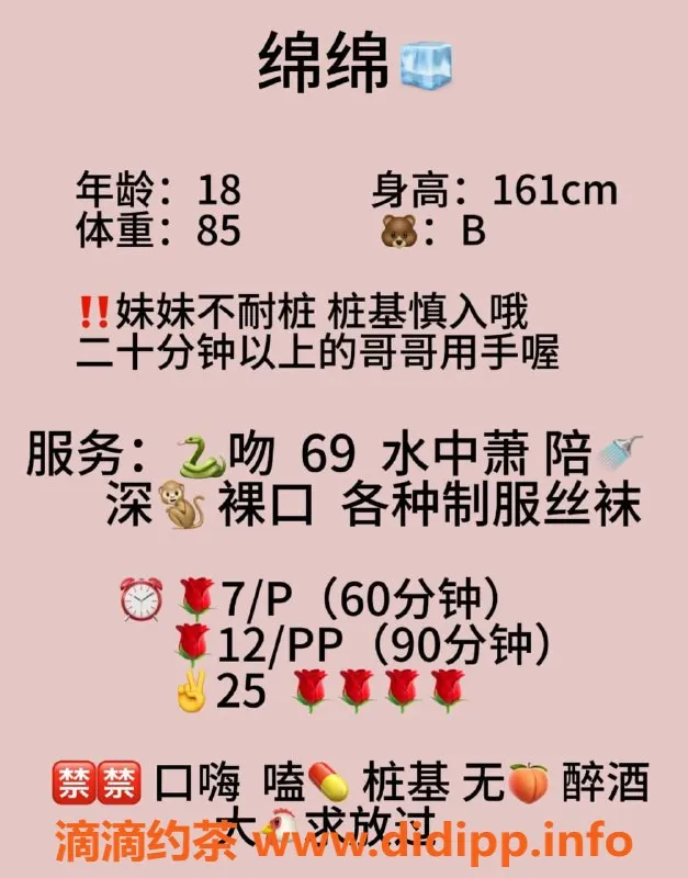 成都楼凤-武侯区绵绵，颜值9.0，服务超棒，性价比高