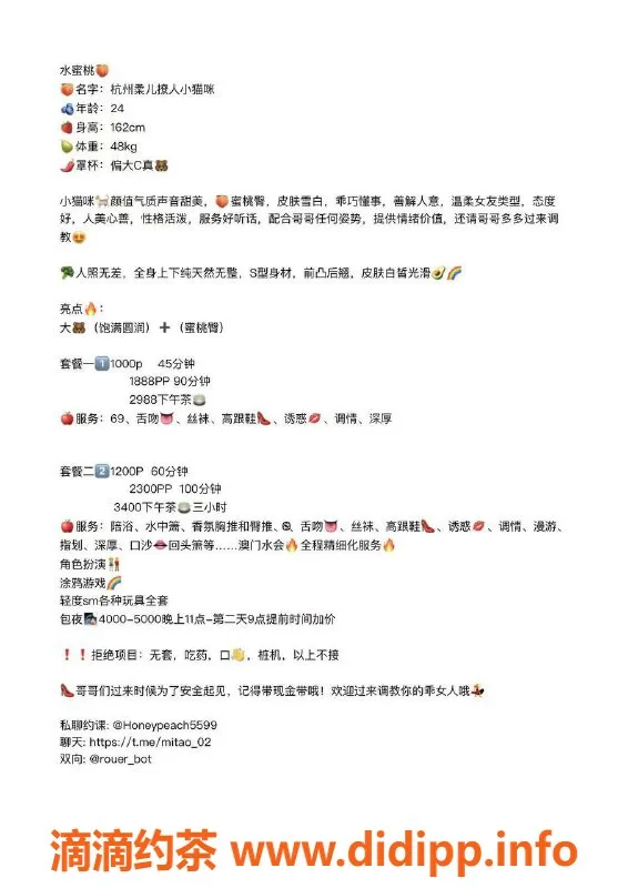杭州上门服务资源信息,上城水蜜桃，00后少妇，丰满巨乳，轻微SM套餐