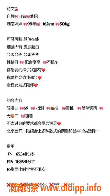 北京楼凤资源信息,朝阳诗文 99年162cm小巧玲珑可爱妹子