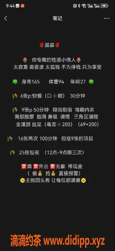 北京楼凤-朝阳少妇晨晨，性感风骚的小情人