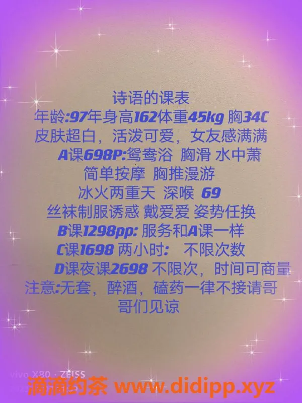 深圳楼凤-福田诗雨，698元深喉服务，身材火辣