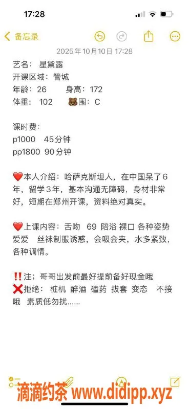 郑州楼凤-郑州星黛露，172高身材，26岁优质服务