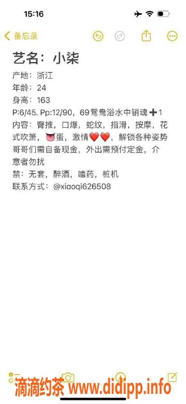 杭州楼凤-上城区小柒，600元体验御姐独特魅力